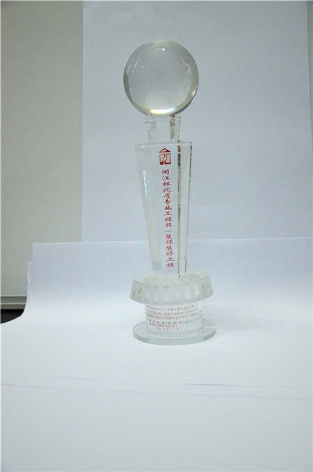 2012年平潭行政指揮中心（擴(kuò)建）室內(nèi)裝修工程榮膺閩江杯優(yōu)質(zhì)專(zhuān)業(yè)工程獎(jiǎng)（裝飾裝修工程）.JPG